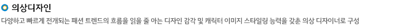 의상디자인